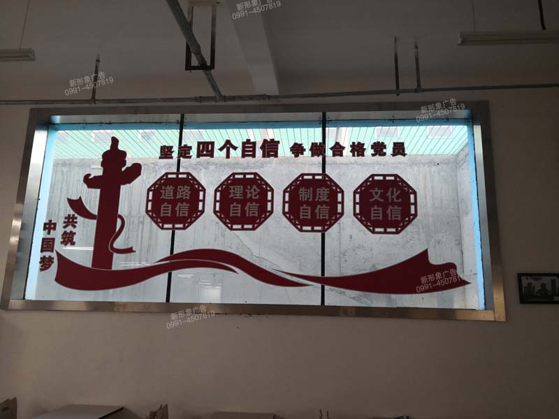 學(xué)校食堂黨建文化建設(shè)形象墻